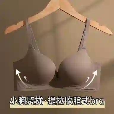 润微 小胸聚拢显大圆润有型无痕提拉防下垂收副乳文胸 女款