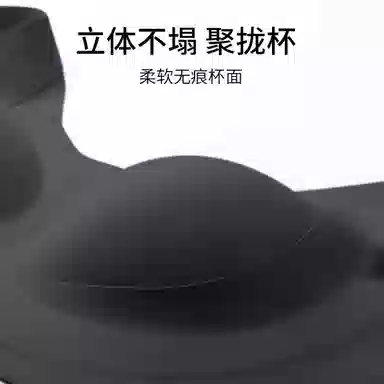 润微 提拉无痕大胸显小薄款上托防下垂调整聚拢收副乳文胸 女款