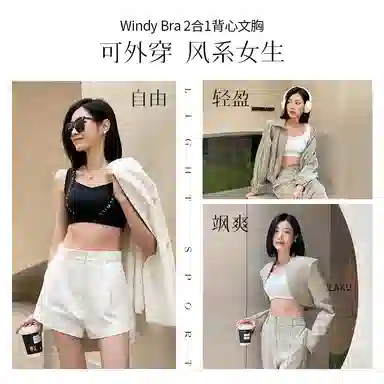 润微 高颜值内衣运动防震可外穿无痕文胸