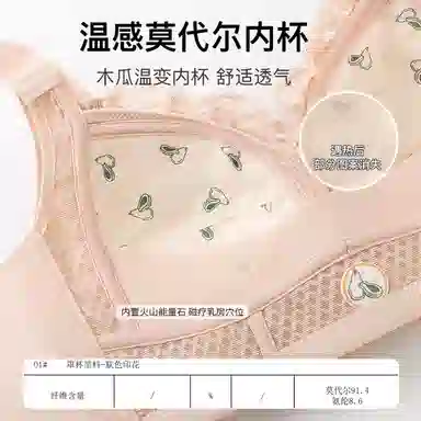 润微 聚拢防下垂矫正外扩文胸 女款