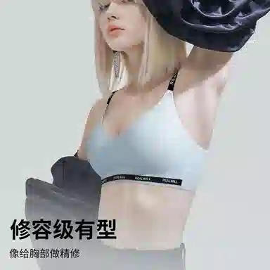 润微 小胸聚拢显大舒适无痕收副乳防下垂文胸 女款