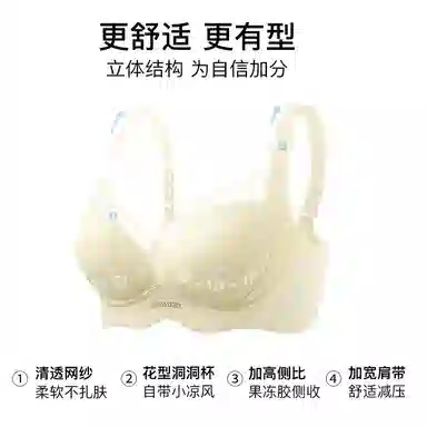 润微 小胸聚拢显大调整型无痕内衣缎面收副乳提拉防下垂无钢圈文胸 女款