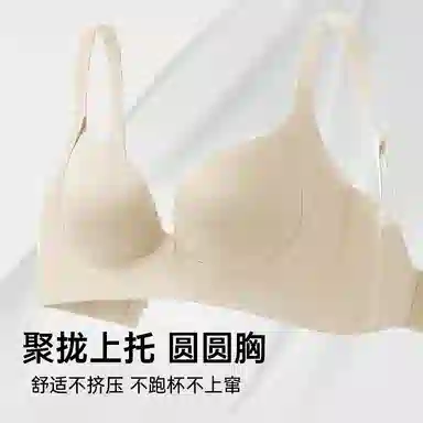 润微 提拉防下垂收副乳无痕小胸文胸 女款