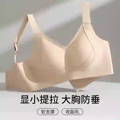 润微 大胸内衣女夏季薄款粉底液隐形无痕舒适提拉防下垂文胸 女款