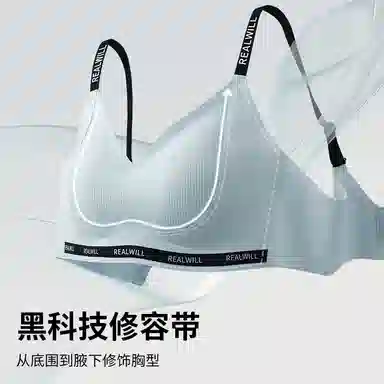 润微 小胸聚拢显大舒适无痕收副乳防下垂文胸 女款