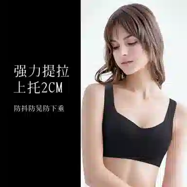 润微 提拉女王内衣女时尚无痕可外穿运动内衣