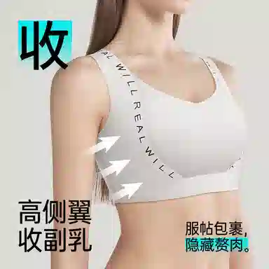 润微 高颜值内衣运动防震可外穿无痕文胸