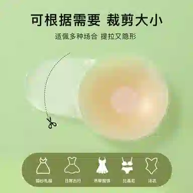 润微 提拉隐形防走光硅胶防凸点乳贴 女款