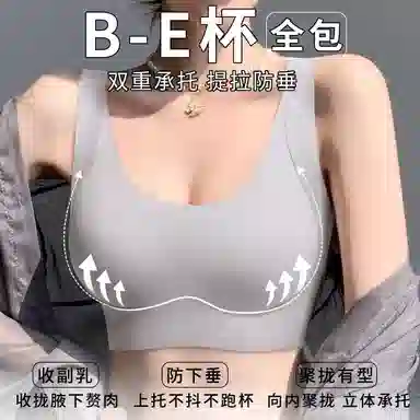 润微 提拉无痕大胸显小薄款上托防下垂调整聚拢收副乳文胸 女款