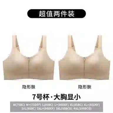 润微 薄款透气显瘦胸大显小易穿脱前扣欧若风运动文胸 女款 礼袋组合装