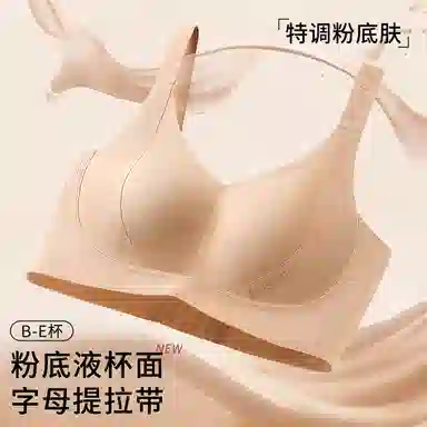 润微 薄款无痕大胸显小提拉透气不闷收副乳防下垂文胸 女款
