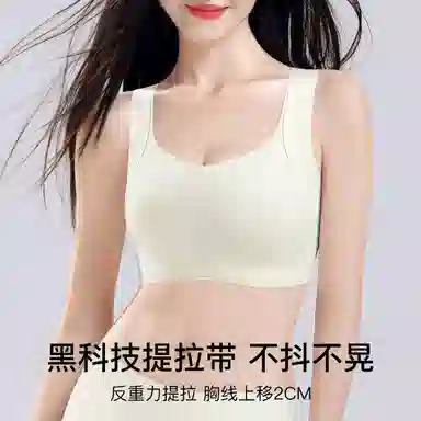 润微 提拉防下垂兔耳朵薄款收副乳大胸显小舒适无痕文胸 女款