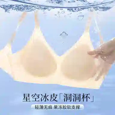润微 无痕软支撑聚拢透气文胸 女款