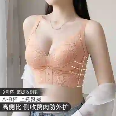 润微 调整型小胸聚拢显大收副乳防下垂无钢圈美背文胸 女款
