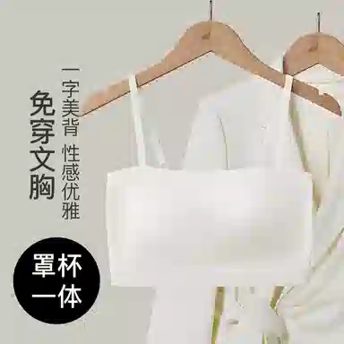 润微 免穿文胸防走光美背内搭吊带 女款