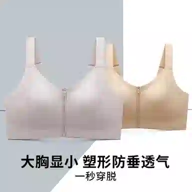 润微 薄款透气显瘦胸大显小易穿脱前扣欧若风运动文胸 女款 礼袋组合装