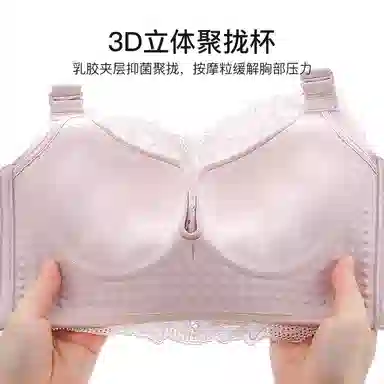润微 小胸聚拢不空杯乳胶收副乳防下垂调整型无钢圈文胸 女