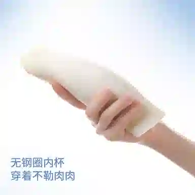 润微 无痕软支撑聚拢透气文胸 女款