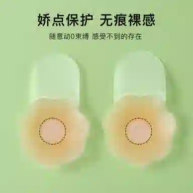 润微 提拉隐形防走光硅胶防凸点乳贴 女款