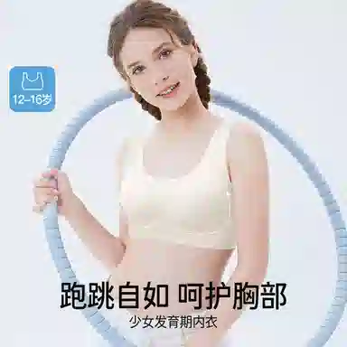 润微 背心发育期二阶段学生纯色文胸 女款