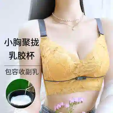 润微 小胸聚拢不空杯乳胶收副乳防下垂调整型无钢圈文胸 女