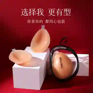 润微 聚拢隐形硅胶上托聚拢无痕乳贴 女款 肤色