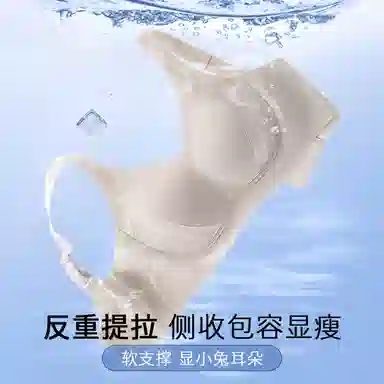 润微 薄款无痕大胸显小提拉透气不闷收副乳防下垂文胸 女款