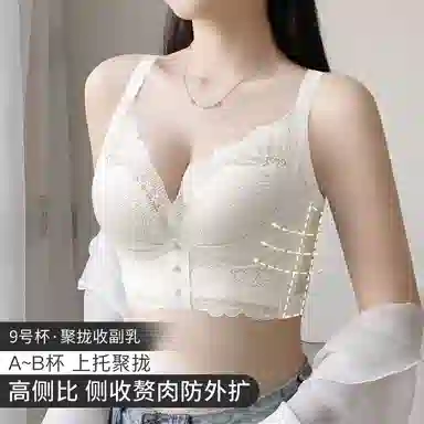 润微 调整型小胸聚拢显大收副乳防下垂无钢圈美背文胸 女款