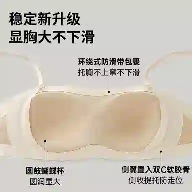 润微 不会掉无肩带防滑半杯美背小胸舒适聚拢显大抹胸内衣 女款
