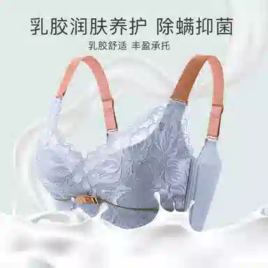 润微 小胸聚拢不空杯乳胶收副乳防下垂调整型无钢圈文胸 女