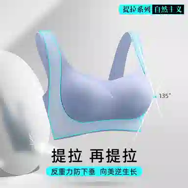 润微 提拉女王内衣女时尚无痕可外穿运动内衣