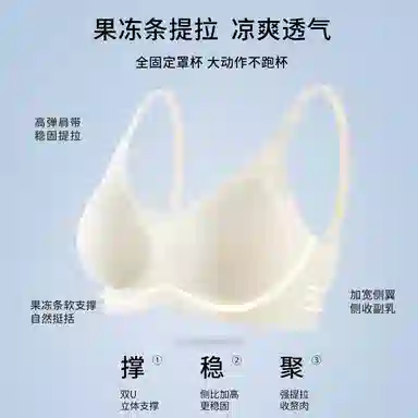 润微 无痕软支撑聚拢透气文胸 女款