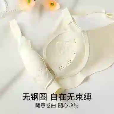 润微 小胸聚拢显大调整型无痕内衣缎面收副乳提拉防下垂无钢圈文胸 女款