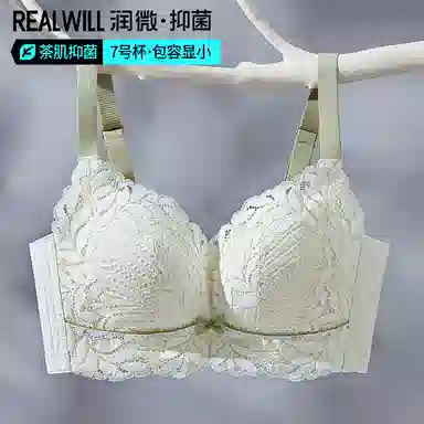 润微 茶肌抑菌内衣女轻薄大胸显小收副乳聚拢无痕大码上托夏季文胸 女款