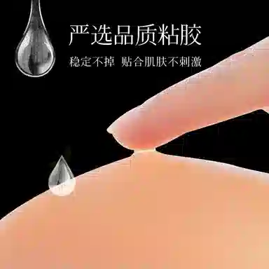 润微 聚拢隐形硅胶上托聚拢无痕乳贴 女款 肤色