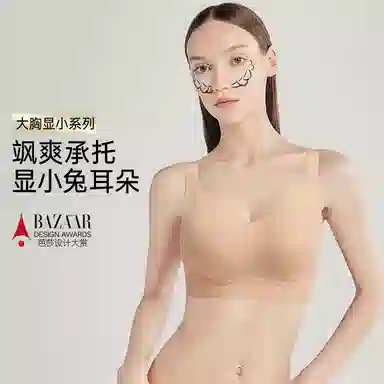 润微 薄款无痕大胸显小提拉透气不闷收副乳防下垂文胸 女款