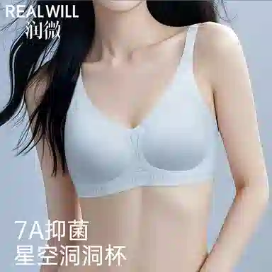 润微 无痕软支撑聚拢透气文胸 女款