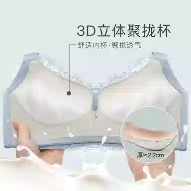 润微 小胸聚拢不空杯乳胶收副乳防下垂调整型无钢圈文胸 女