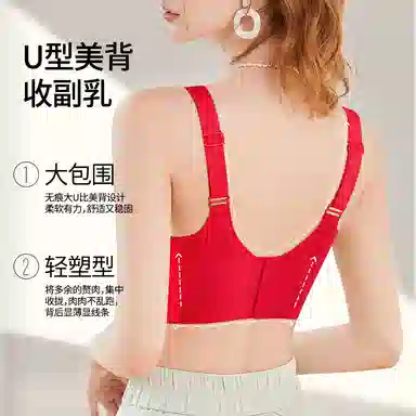 润微 提拉无痕大胸显小薄款上托防下垂调整聚拢收副乳文胸 女款