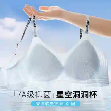 润微 字母小胸聚拢无钢圈舒适收副乳防下垂无痕美背固定杯文胸 女款