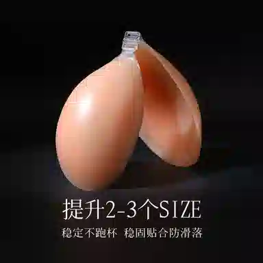 润微 聚拢隐形硅胶上托聚拢无痕乳贴 女款 肤色
