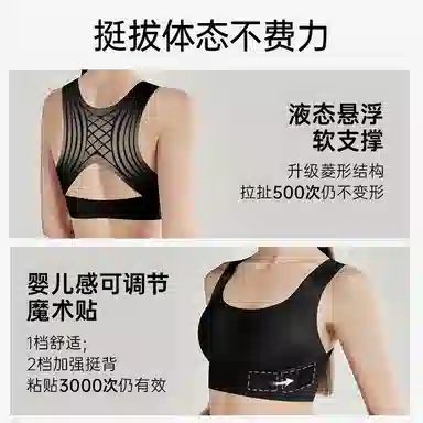 润微 隐形矫姿挺背无痕一体美背聚拢文胸 女款 组合装