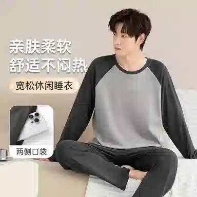 润微 休闲可外穿长袖亲肤透气长裤睡衣套装 男款