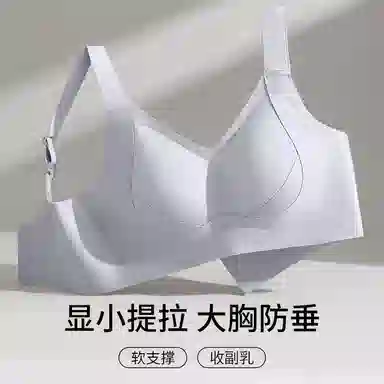 润微 大胸内衣女夏季薄款粉底液隐形无痕舒适提拉防下垂文胸 女款
