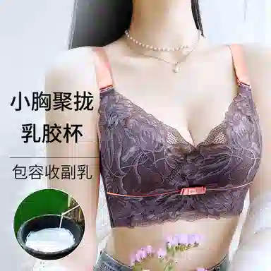 润微 小胸聚拢不空杯乳胶收副乳防下垂调整型无钢圈文胸 女