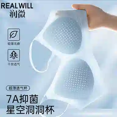 润微 无痕软支撑聚拢透气文胸 女款