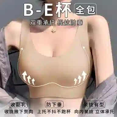 润微 提拉无痕大胸显小薄款上托防下垂调整聚拢收副乳文胸 女款