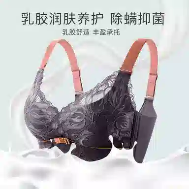 润微 小胸聚拢不空杯乳胶收副乳防下垂调整型无钢圈文胸 女