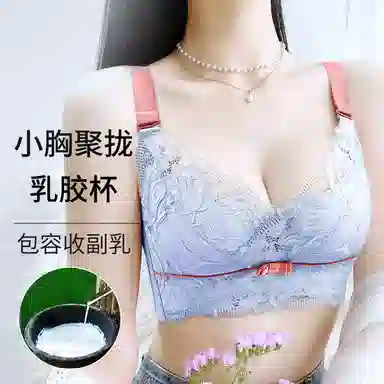 润微 小胸聚拢不空杯乳胶收副乳防下垂调整型无钢圈文胸 女