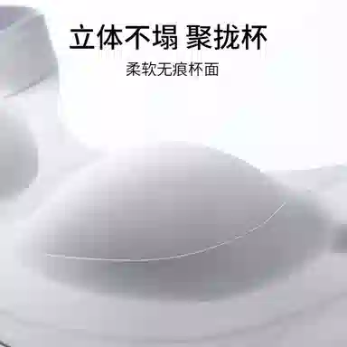 润微 提拉无痕大胸显小薄款上托防下垂调整聚拢收副乳文胸 女款